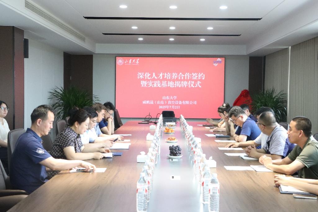 东北亚学院与威鹏晟（山东）真空设备有限公司举行合作签约暨实践基地揭牌仪式